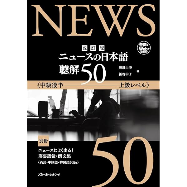 Amazon.co.jp: タスクベースで学ぶ日本語 中級3 ― Task-Based Learning